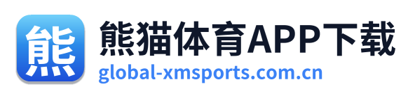 熊猫体育APP下载